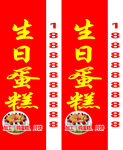 蛋糕店灯箱