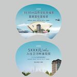 广告扇