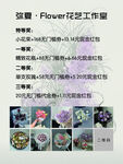 花店