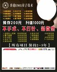 香港EMG量子技术海报