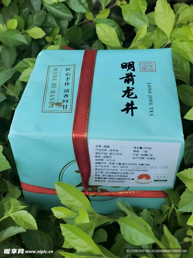 茶叶