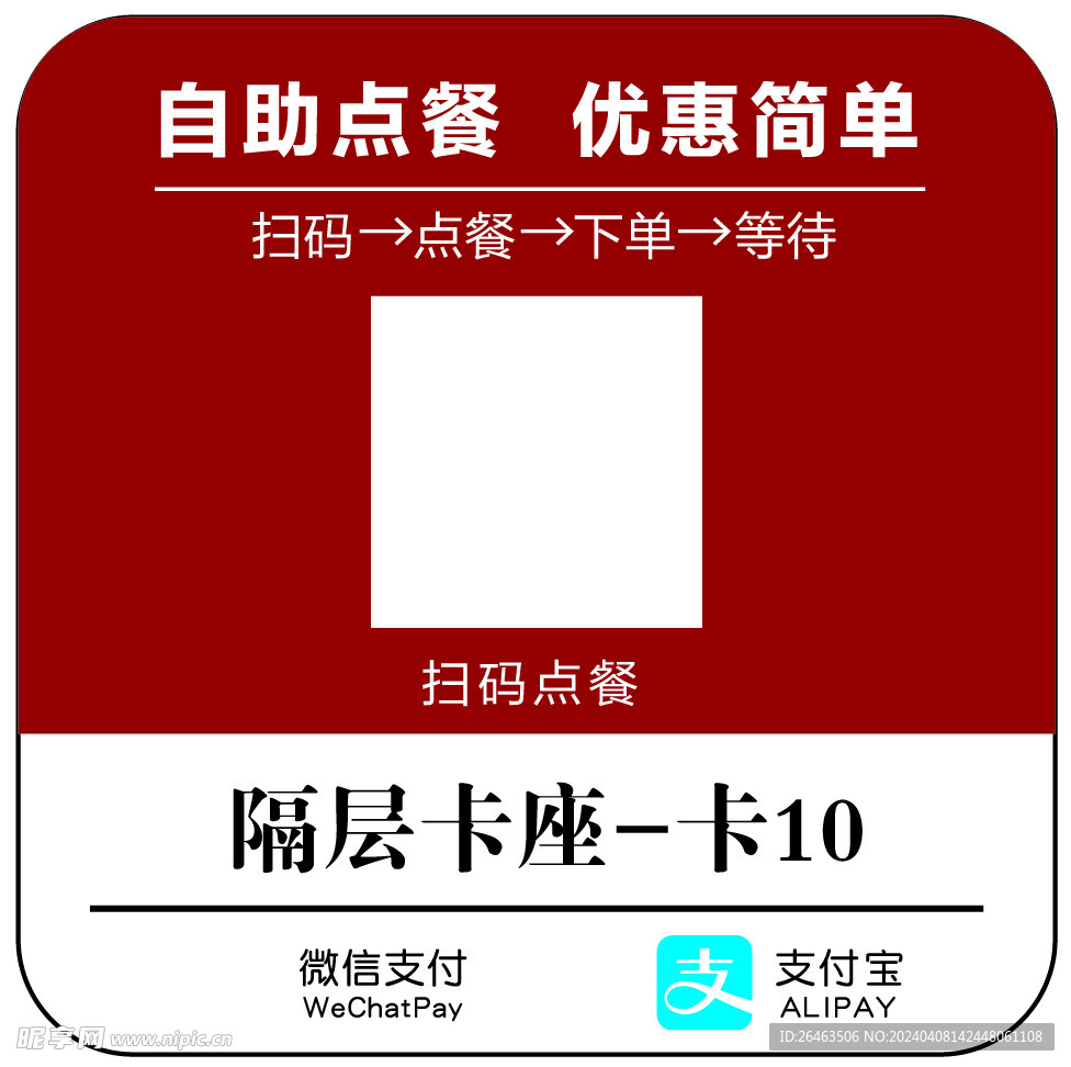 自助点擦码