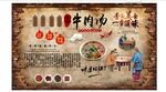 淮南牛肉汤海报