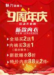 周年庆