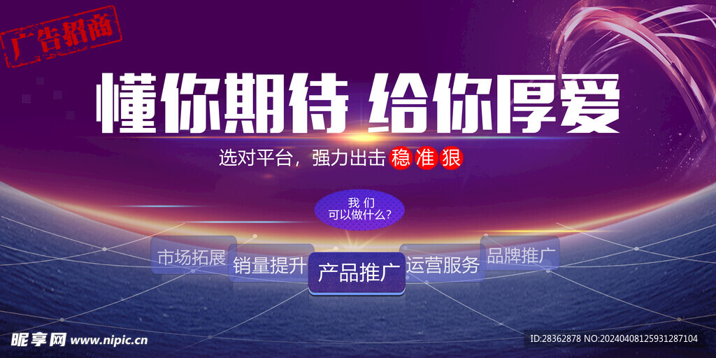 店铺网站招商