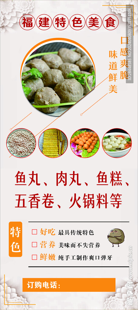 特色美食