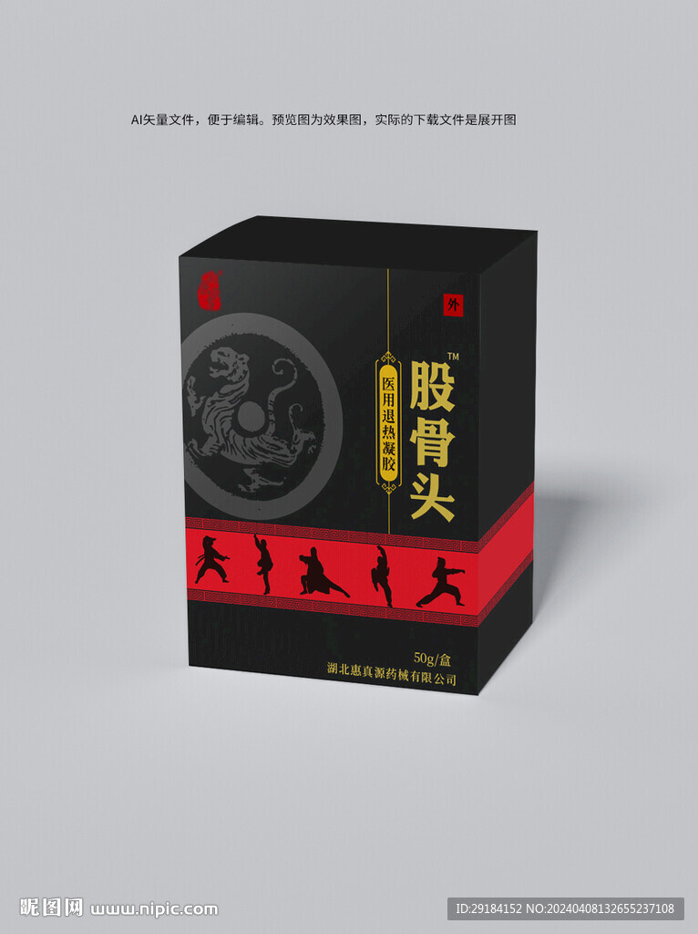 股骨头痛展开图