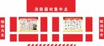 消防柜