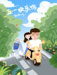 五一劳动节海报