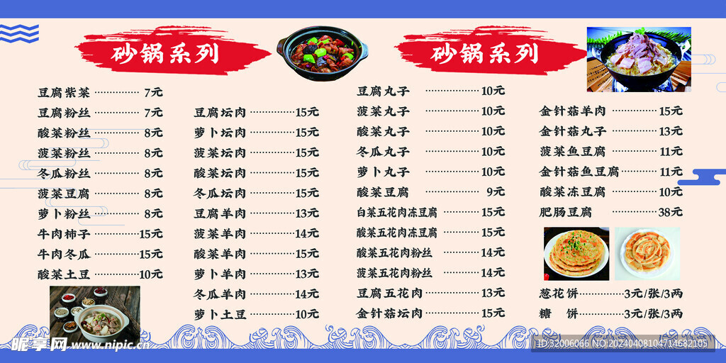菜单