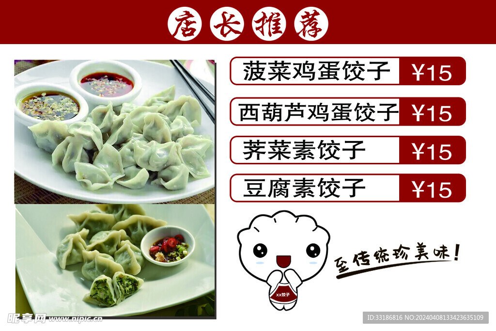 价格表