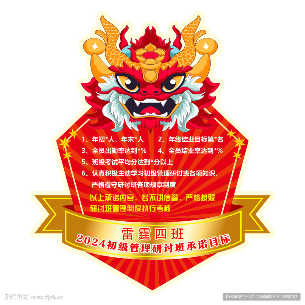 承诺牌