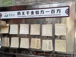 千金方