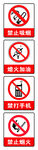 禁止