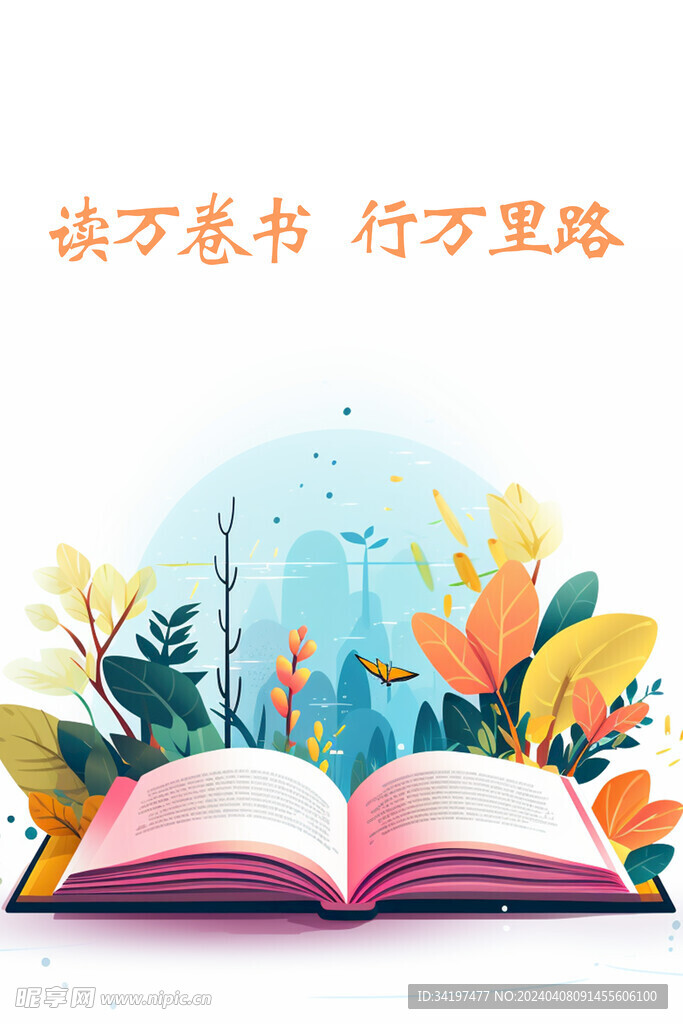 读书海报