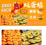 蚝蛋烧