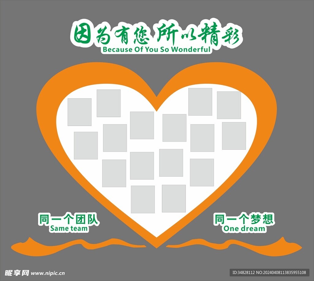 因为有您所有更精彩