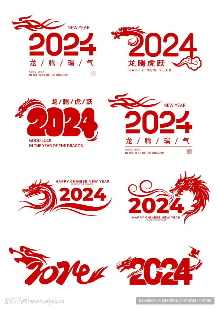 2024图标