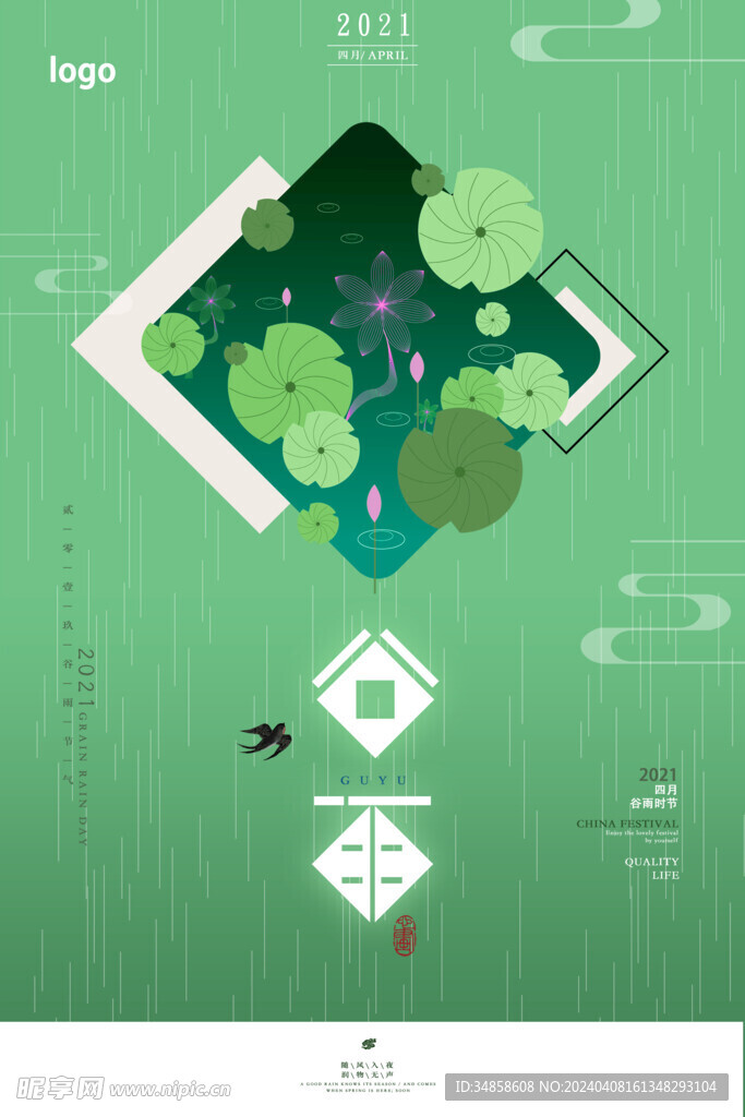节气宣传