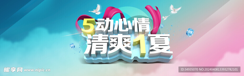 劳动节海报