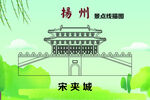 扬州景点 宋夹城