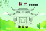 扬州景点 仙女庙