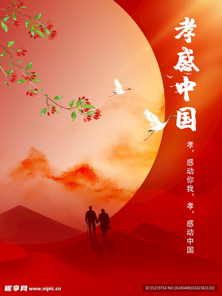 重阳节