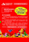 童趣乐高教育