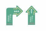 创意指示箭头
