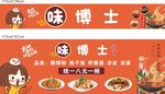 酸辣粉