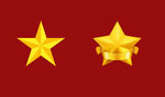 五星