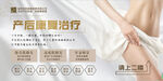 产后康复治疗