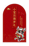 周岁生日礼