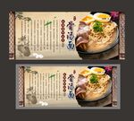 骨汤面