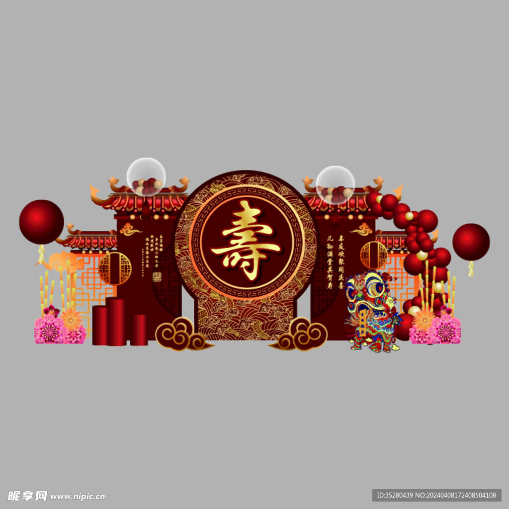 中式红色寿宴