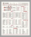 火锅菜单