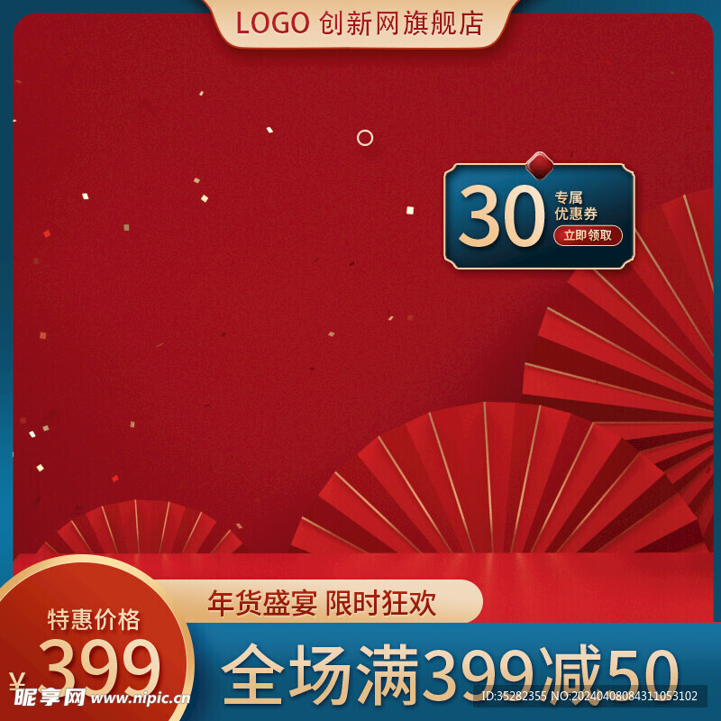 主图