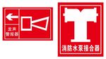 消防水泵接合器
