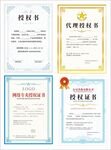 维权授权书