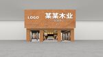 商店门头