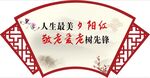 老干部标语