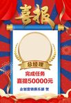 喜报贺报