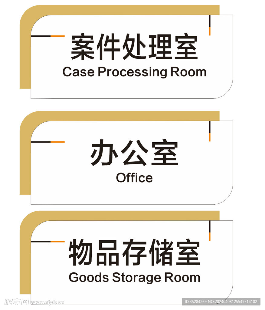 门牌