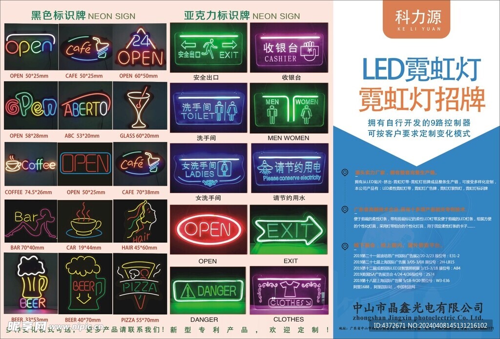 LED折页