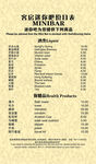 酒店客服商品价目单