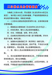 酒店工程部管理制度