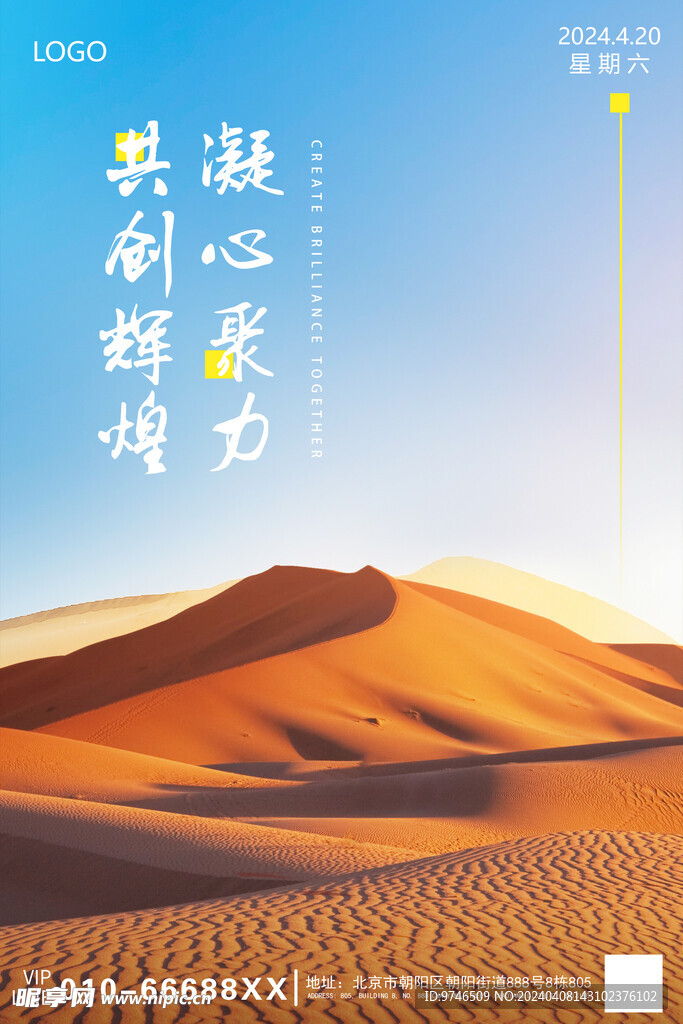 励志海报