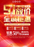 五一计划