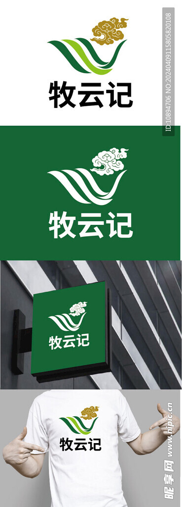 农业标识设计