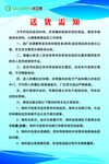 送货需知
